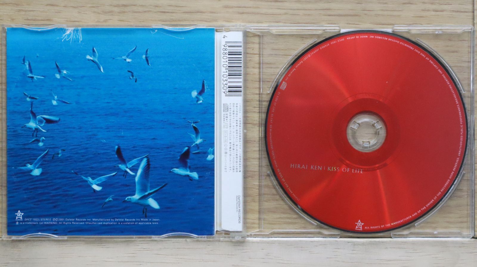 国内盤CD☆平井堅/Ken Hirai□ KISS of LIFE 【DFCZ1033