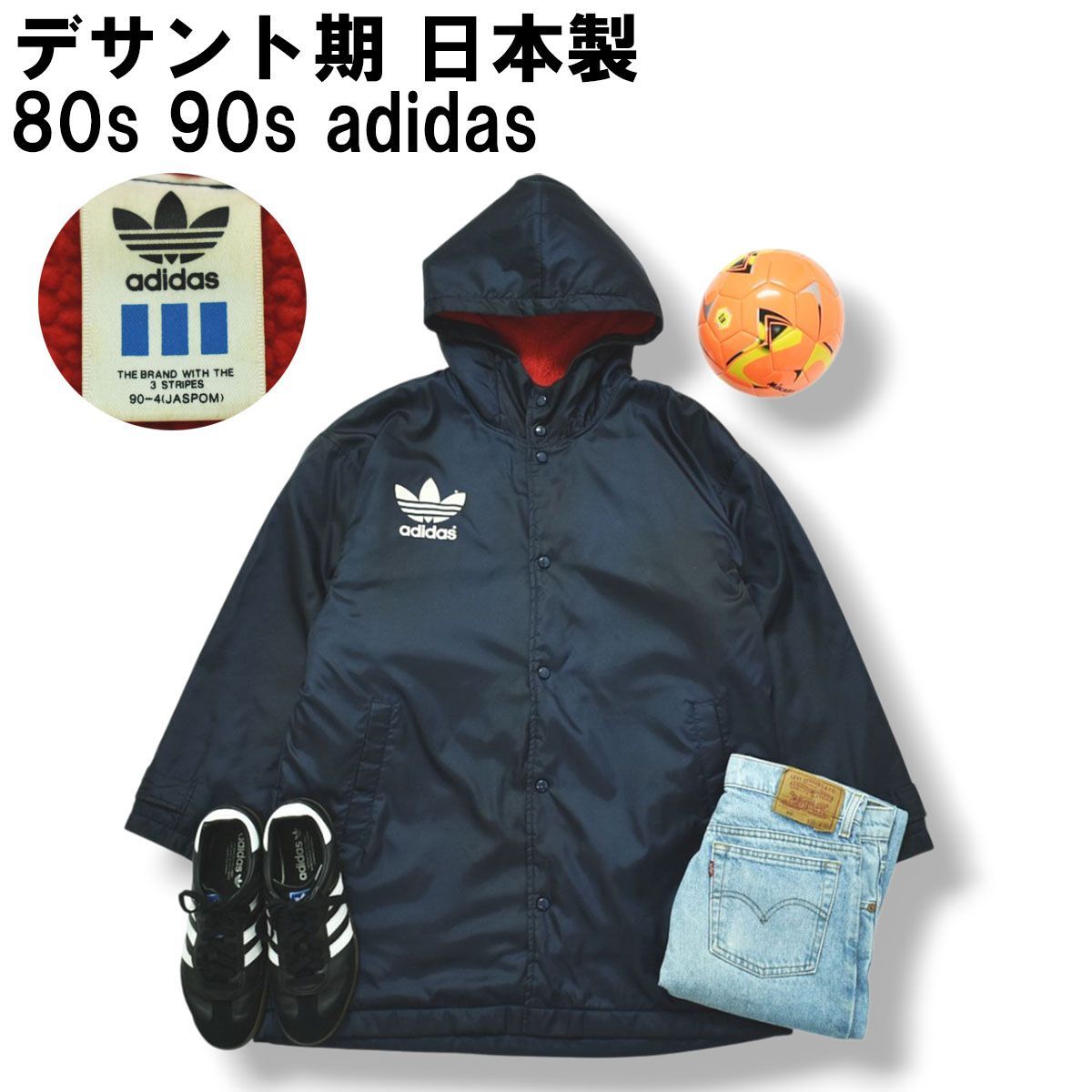デサント期 80s 90s ヴィンテージ アディダス adidas ベンチ コート ロング ジャンパー ウィンドブレーカー 中綿 裏地 ボア フリース M ネイビー x レッド メンズ