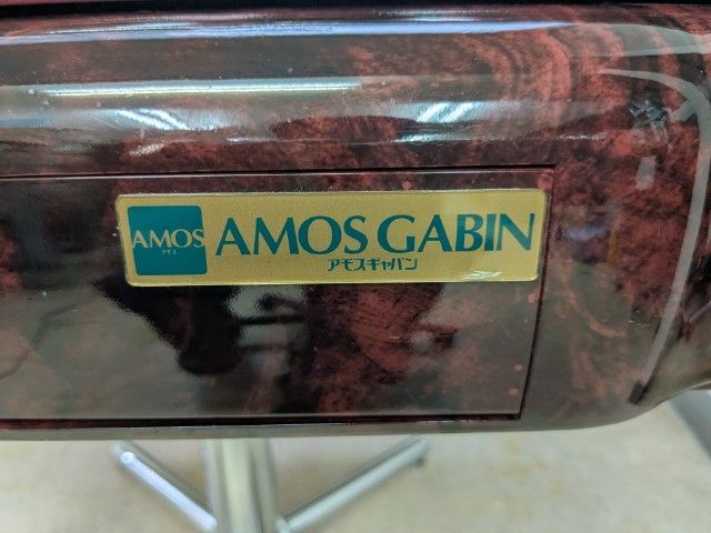 ○○○【発送可】中古全自動麻雀卓 AMOS GABIN『アモスギャバン』50hz