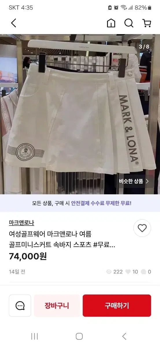 MARK - LONA マークアンドロナ 白 ゴルフ ミニスカート