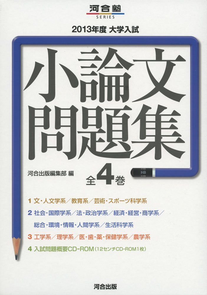 高校数学CD-ROM 河合塾シリーズ 10巻 河合塾テキスト 2022 物理 高校数学CD-ROM 河合塾シリーズ 10巻