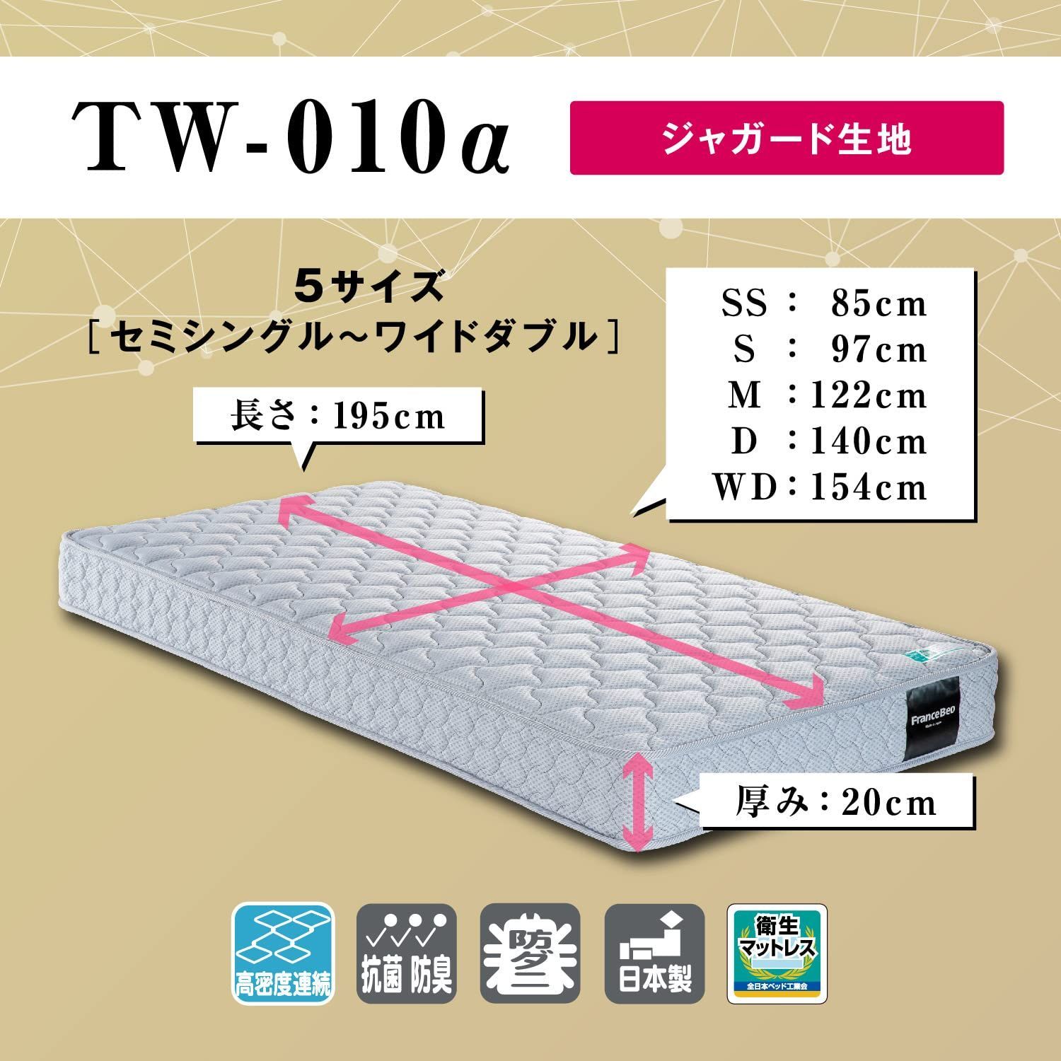 フランスベッド