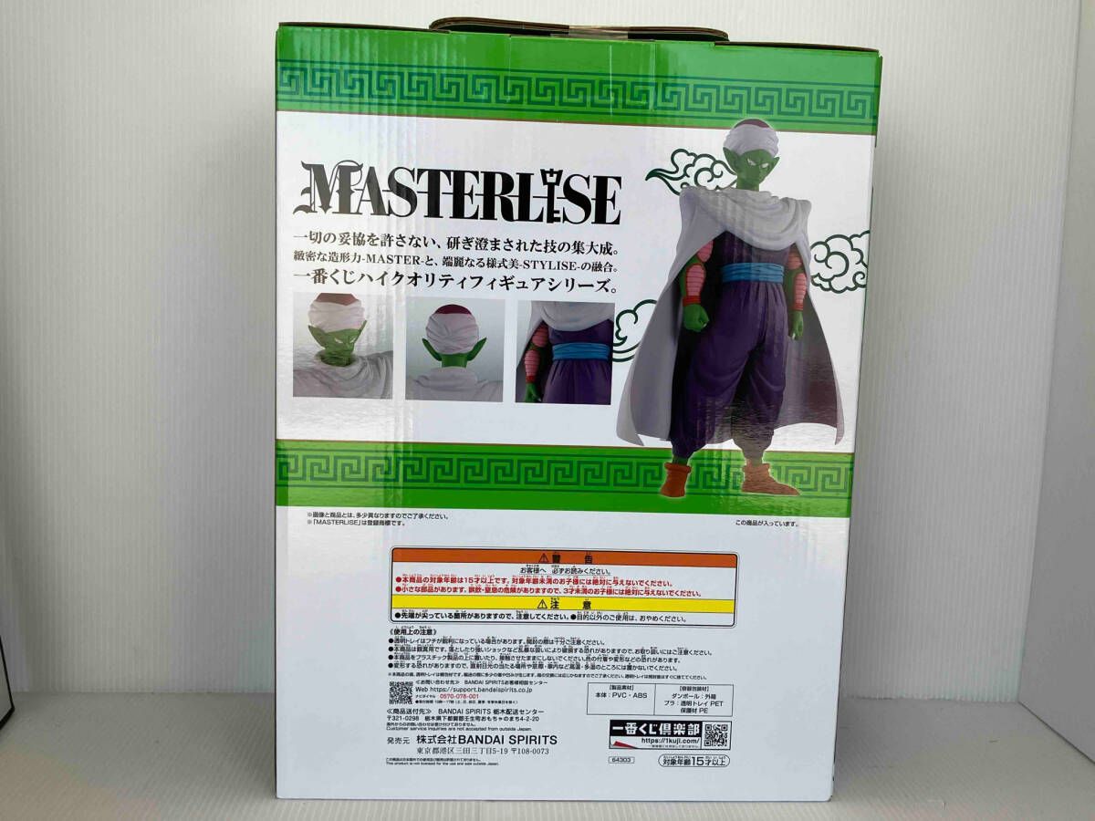 一番くじ ドラゴンボール マジュニア チチ 51jbPig9mUL._UF894,1000_QL80_.jpg