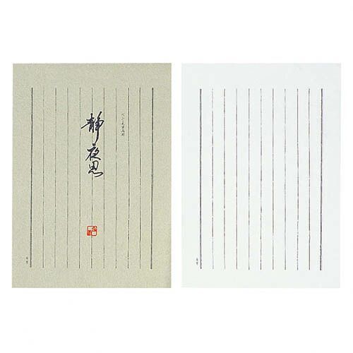 (まとめ)【オキナ】便箋 和風 静夜思 LP1274 【×20セット】