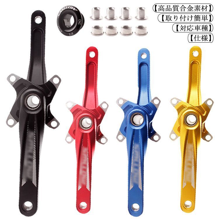 自転車クランク 170mm BCD 104mm 超軽量 アルミニウム クランクセット 4つ正方形穴 ブラック rOsO790