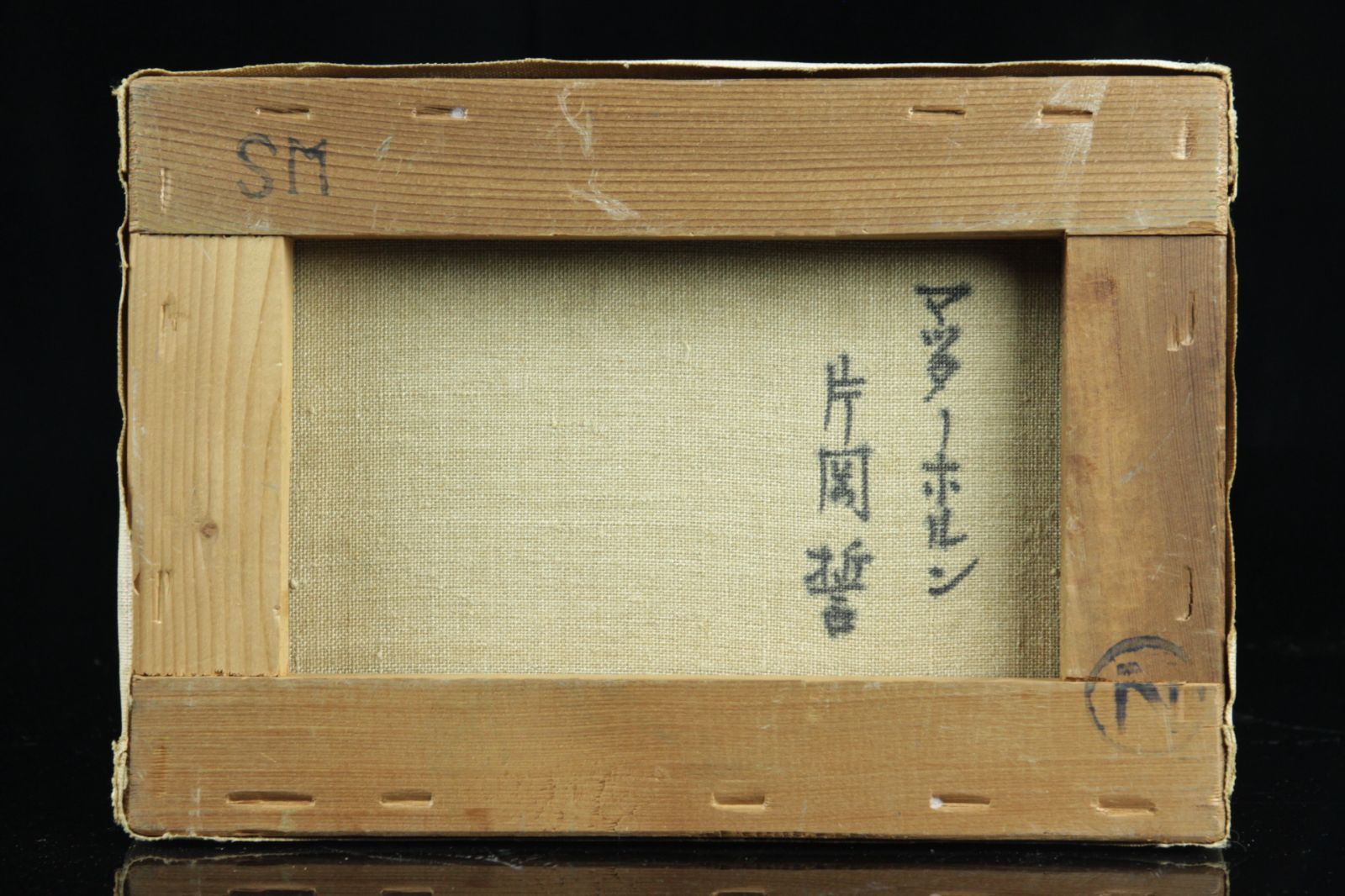 やぶつばき」を描いた絵画 油絵 油彩画 額付き 菊地正則 フランス 個展  