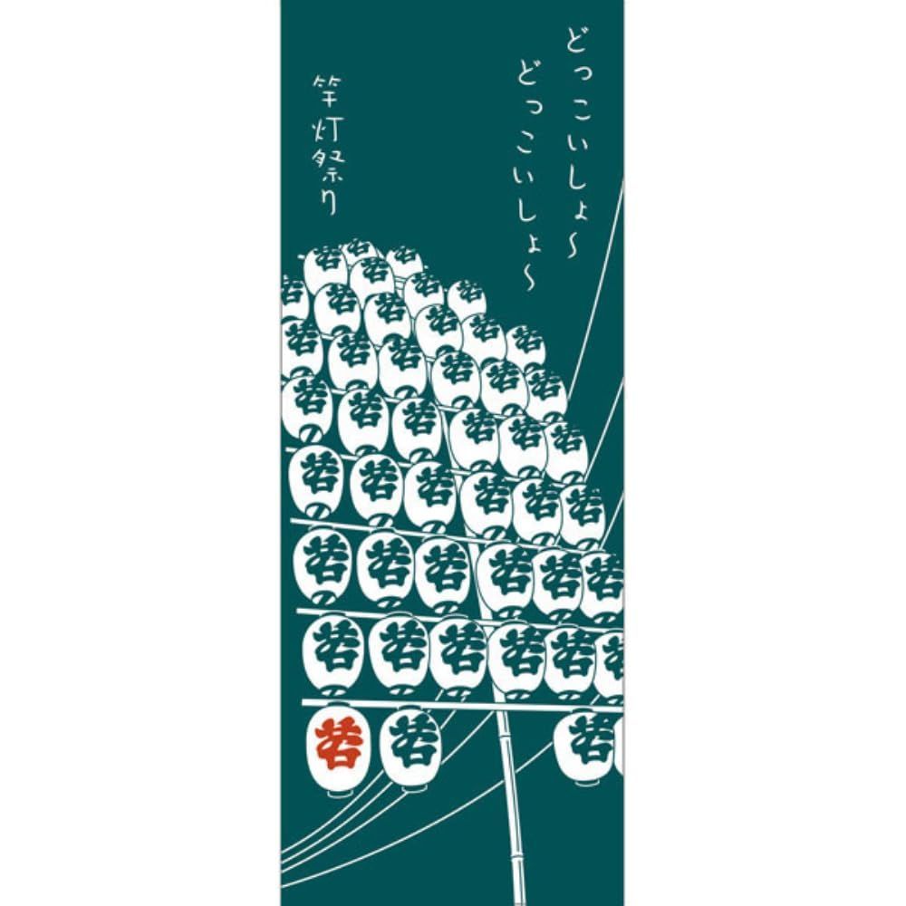 京佑 Kyoyu 和雑貨 秋田注染手拭い 竿灯祭り