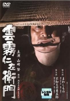 【中古セル】 霧雲仁左衛門　DVD-BOX 全8巻15話収録 中古セル】 霧雲仁左衛門 DVD-BOX 全8巻15話収録
