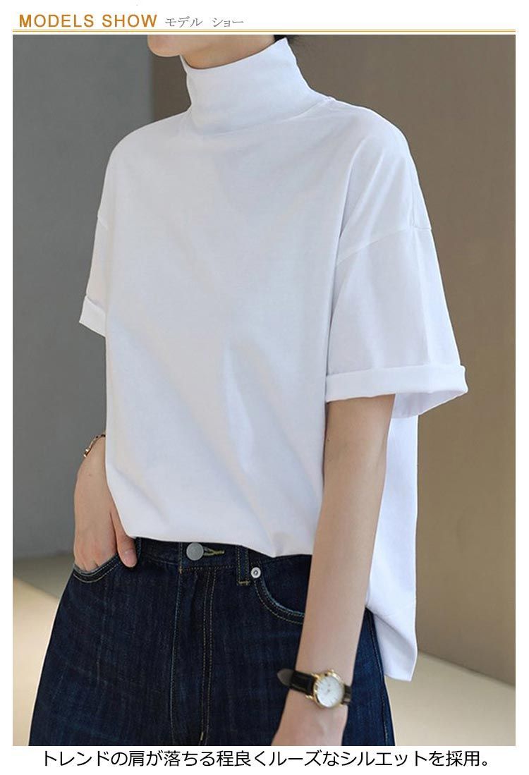 送料無料 通販 ファッション ホワイト モックネック 五分袖 tシャツ レディース 半袖 ウエア