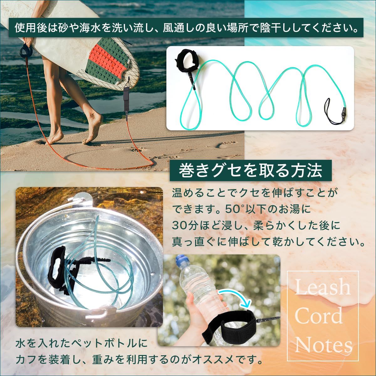 SALUDABLE リーシュコード 9ft 7mm サップ サーフィン