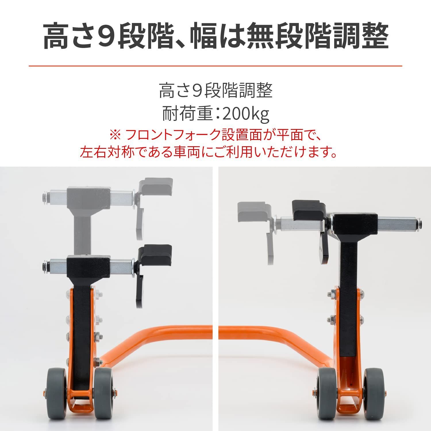 在庫処分】メンテナンススタンド フロント用 バイク用 フロント