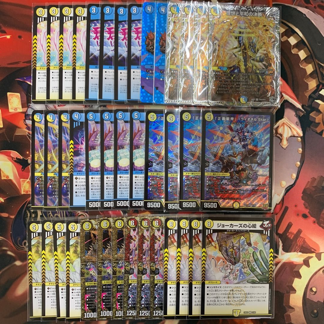 1857 青白ライオネルstar コンプオフ デュエマ デッキ - メルカリ