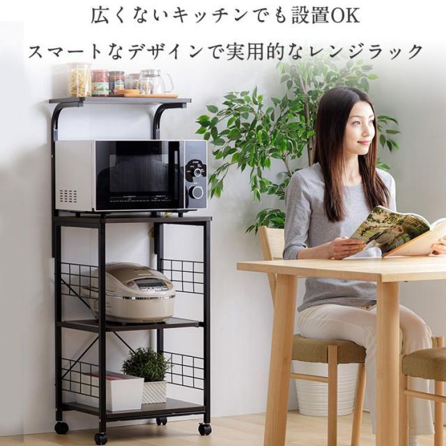 キッチンラック レンジ台