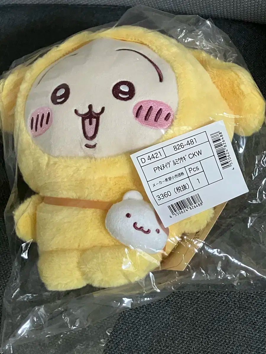 即購入OK] ポムポムプリン うさぎ まめぷち マスコット by メルカリ