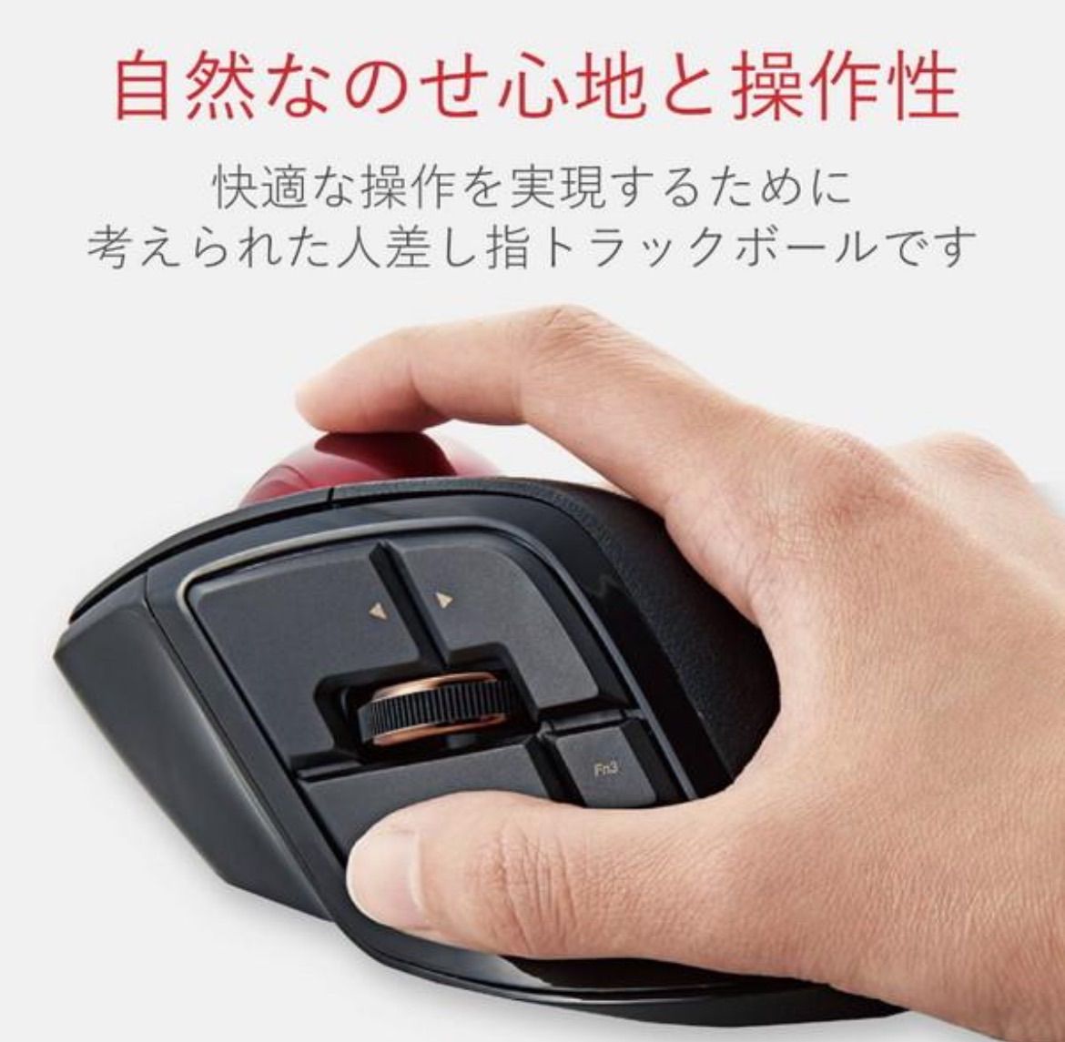 エレコム ELECOM トラックボールマウス&frasl;人差指&frasl;8ボタン&frasl;チルト機能 M