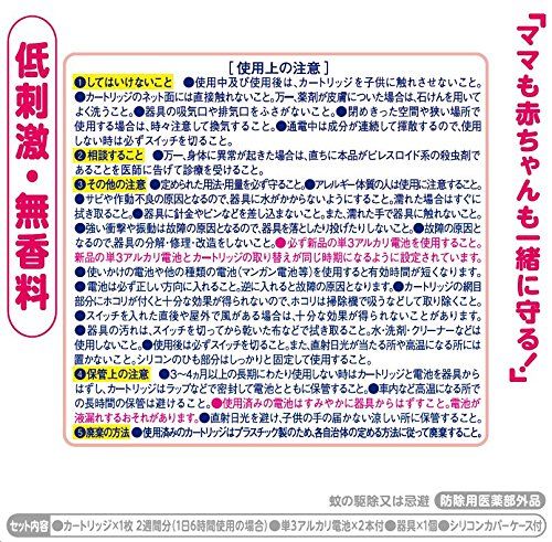 蚊に効く