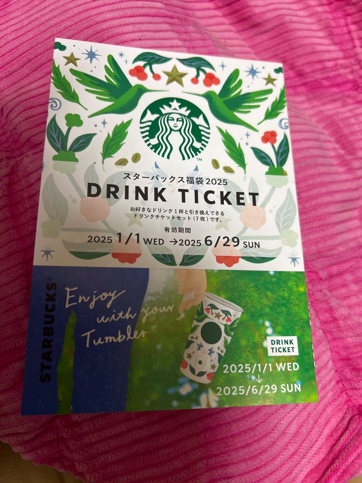 【Starbucks福袋2025】 ドリンクチケット7枚セット スターバックス ドリンクチケット 7枚セット スターバックス ドリンク