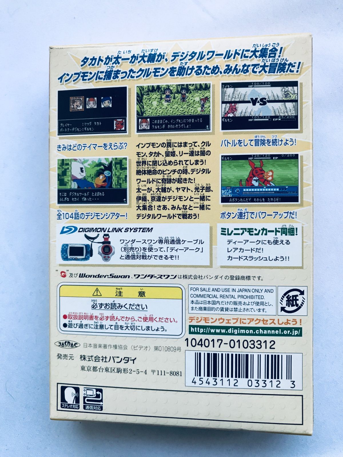 Digimon