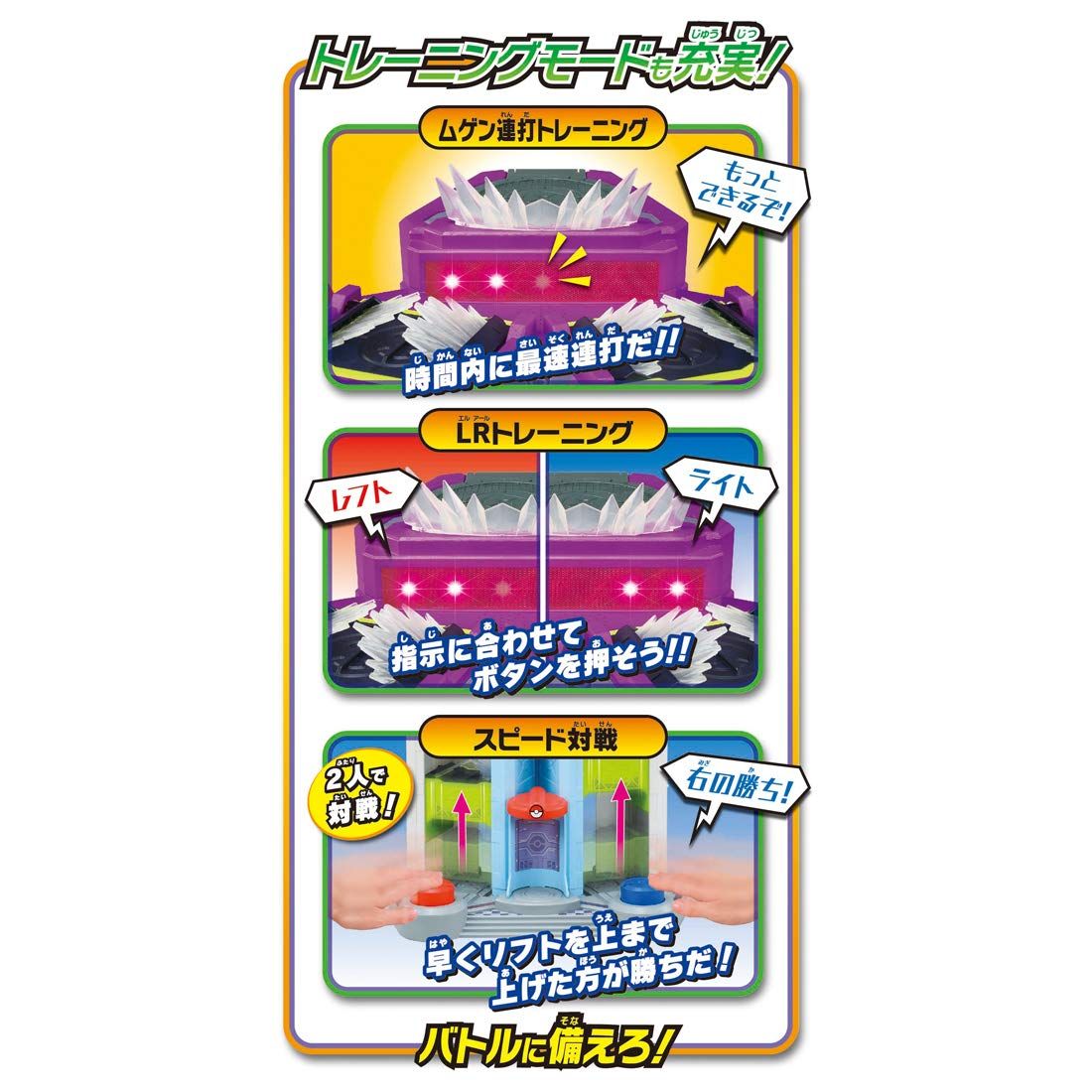 ポケットモンスター モンコレ 無限連打!! キョダイバトルタワー - メルカリ