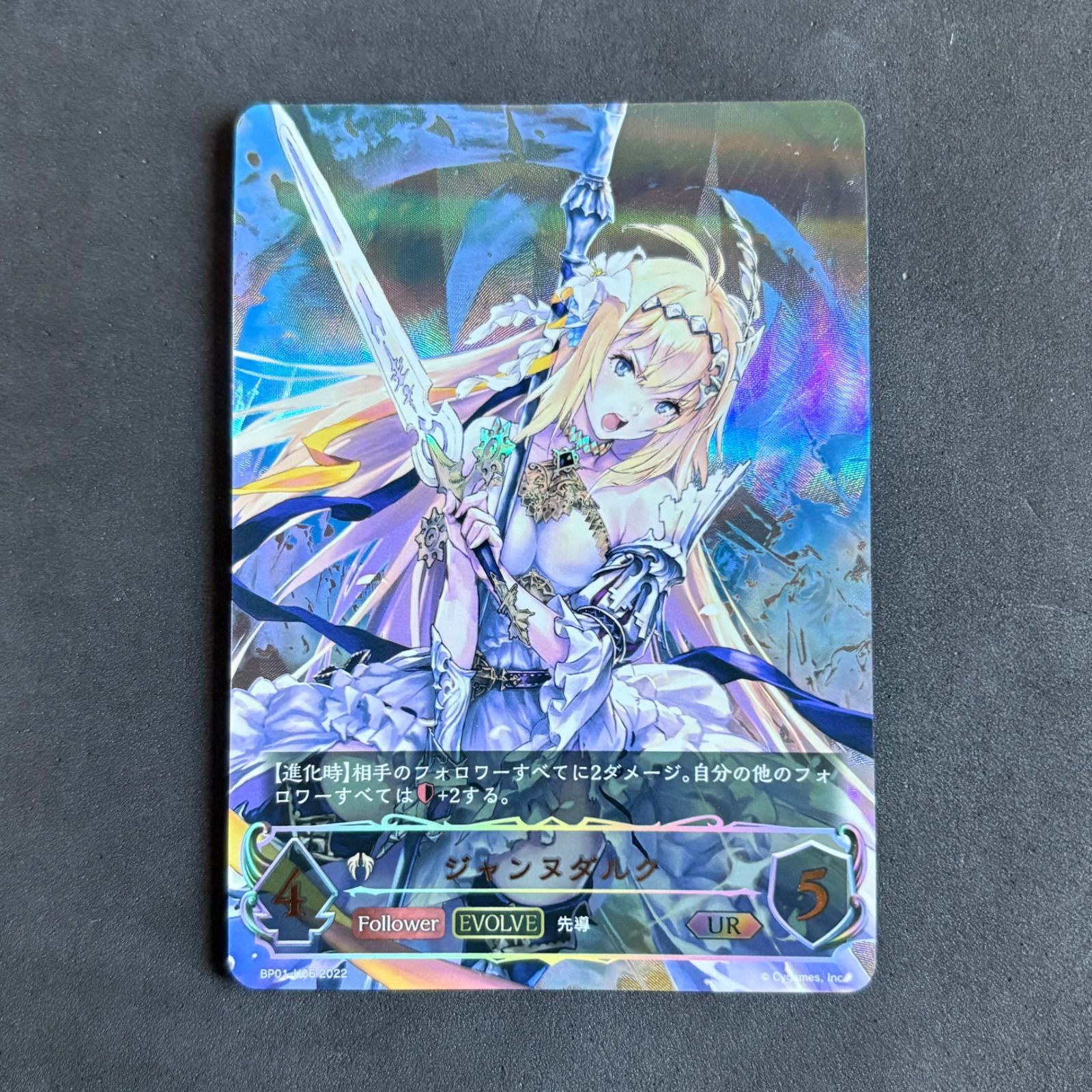 Shadowverse EVOLVE『竜の託宣』『ジャンヌダルク』プロモ Shadowverse