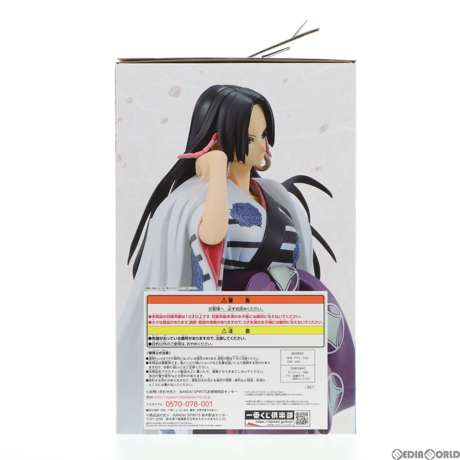ボア・ハンコック 華衣 一番くじ ワンピース A賞 Amazon.co.jp: 一番くじ ワンピース ONE PIECE GIRL'S