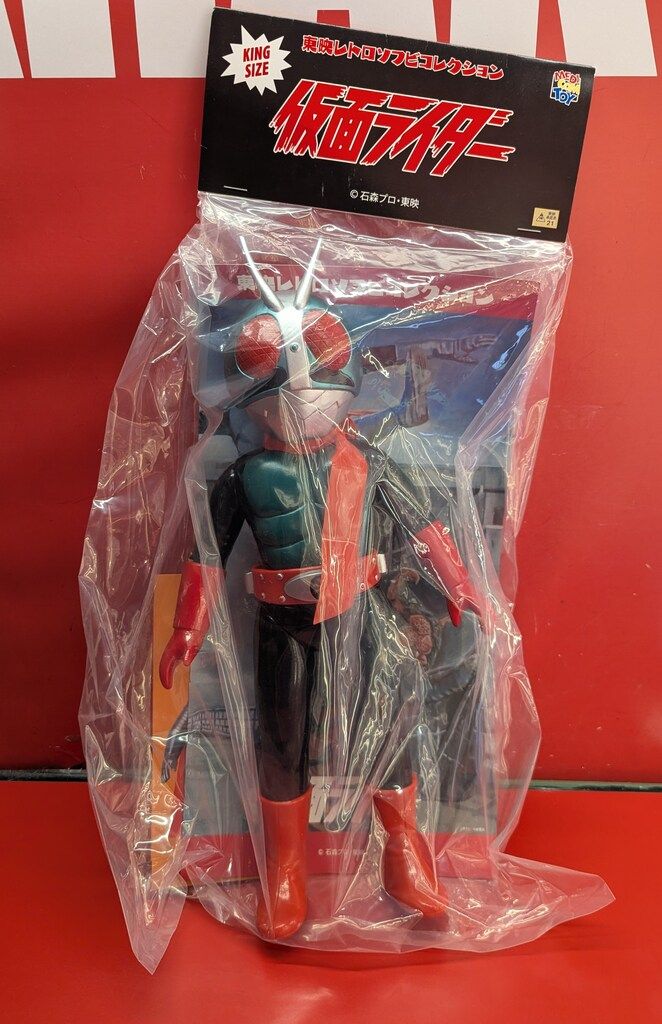 東映レトロソフビコレクション仮面ライダー新2号 フィギュア 未開封