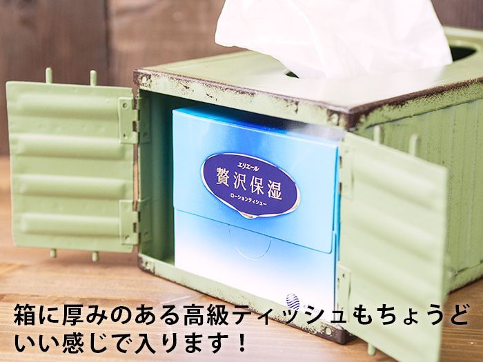 コンテナ ティッシュボックス (ブルー) 金属製 ケース 箱 インダストリアル