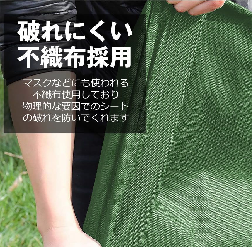 除草シート