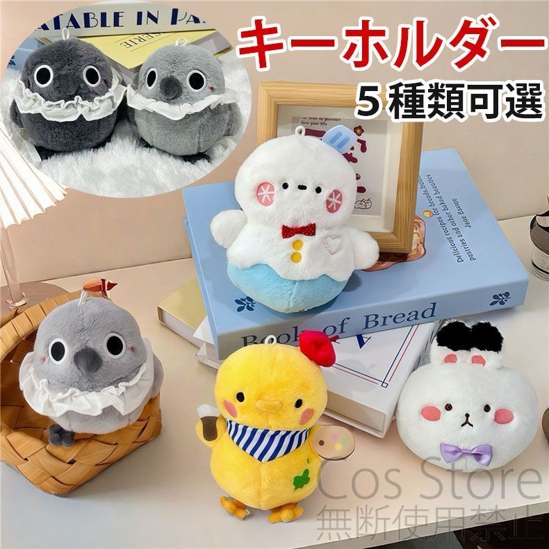 バラ売り可！SnowMan☆ぬいぐるみキーホルダー＆非売品ハガキ☆ Amazon.co.jp: ハギーワギー ぬいぐるみ 非公式 20cm