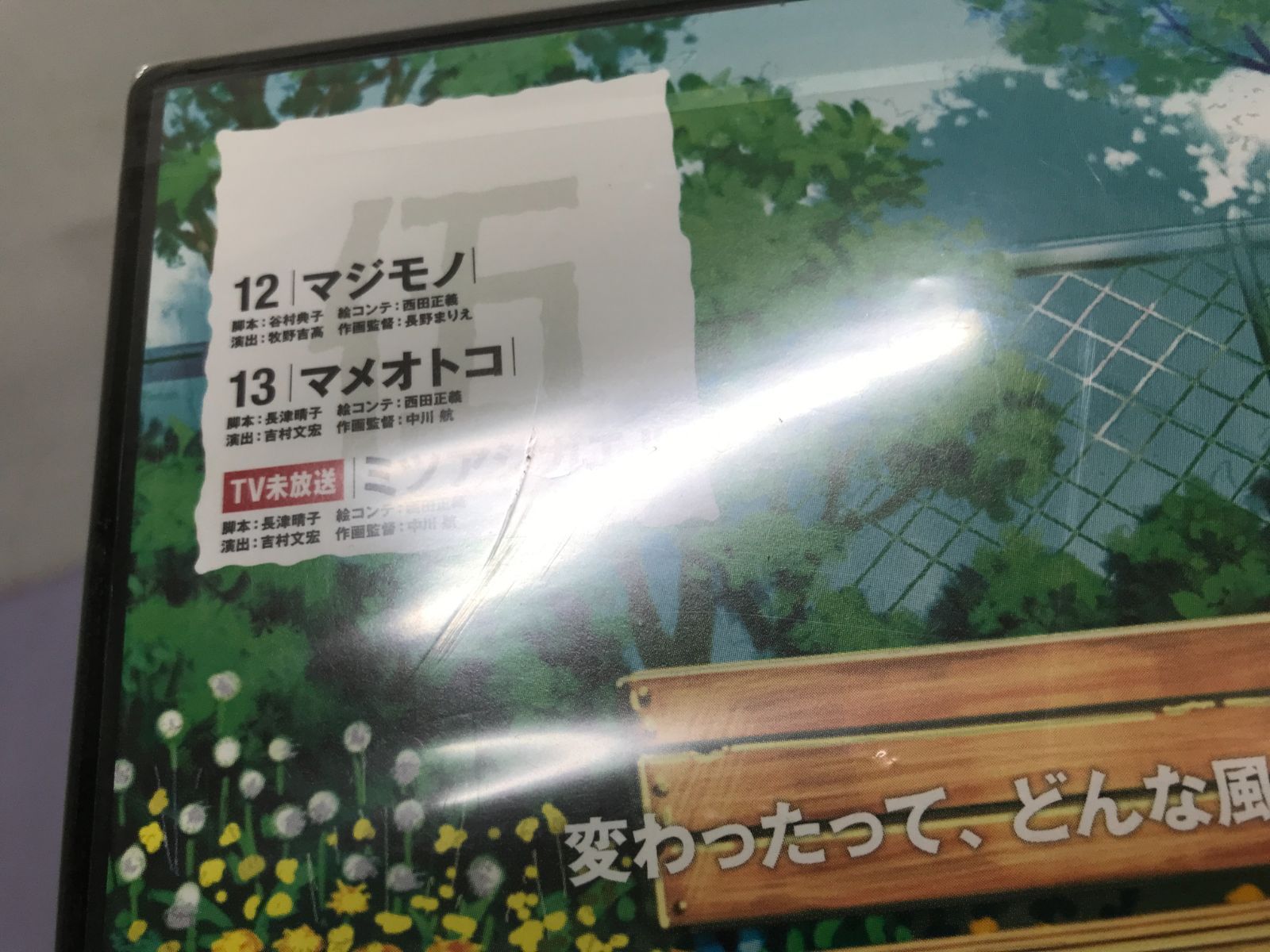 DVD】 もっけ 全9巻 Mokke 【未開封含む】 710 - メルカリ
