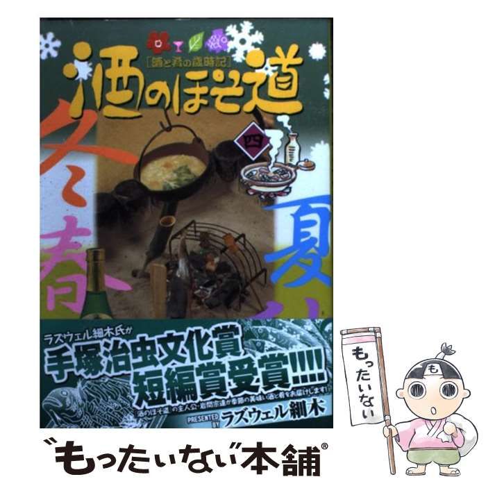 【中古】 長生蘭 ２００種の特徴と楽しみ方・育て方/三心堂出版社/堀内一博 中古】 長生蘭 200種の特徴と楽しみ方・育て方/三心堂出版社/堀内