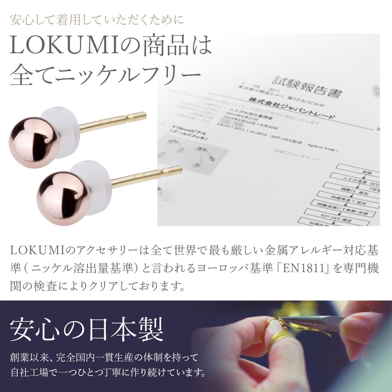 【送料無料】2mm/シルバー LOKUMI ピアス 日本製 18金 K18ポスト 選べる3サイズ×3カラー K18 金属アレルギー対応 丸玉 ボール レディース