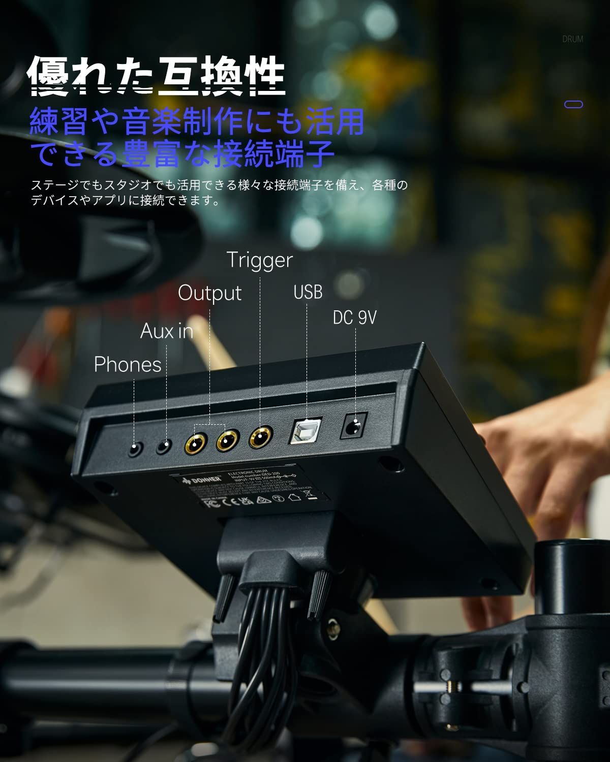 消音性 450種類音色