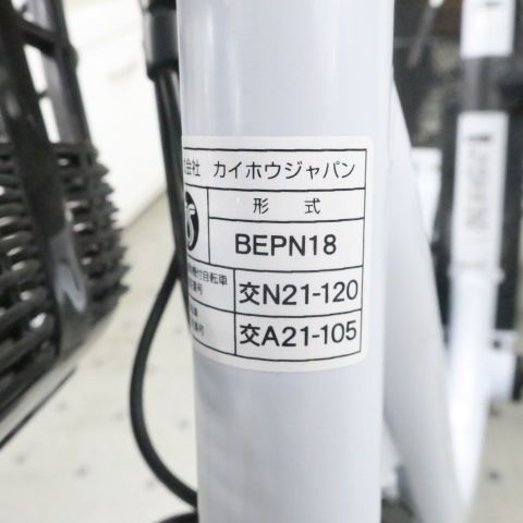 カイホウジャパン Ashiraku Petit BEPN18-IG 3輪 アシスト自転車 足楽 