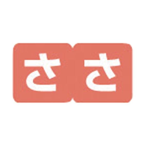 まとめ リヒトラブ かなラベルMロールタイプ さ HK763R-3 1箱 300片 ×5セット