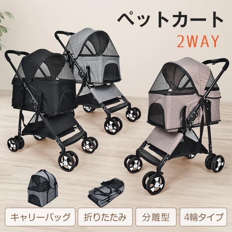 ペットカート 取り外し 犬 カート 犬カート バギー 犬用カート 中型犬 ペット 小型犬 ドックカート 犬用バギー 犬用ベビーカー 分離型 ペットキャリーカート