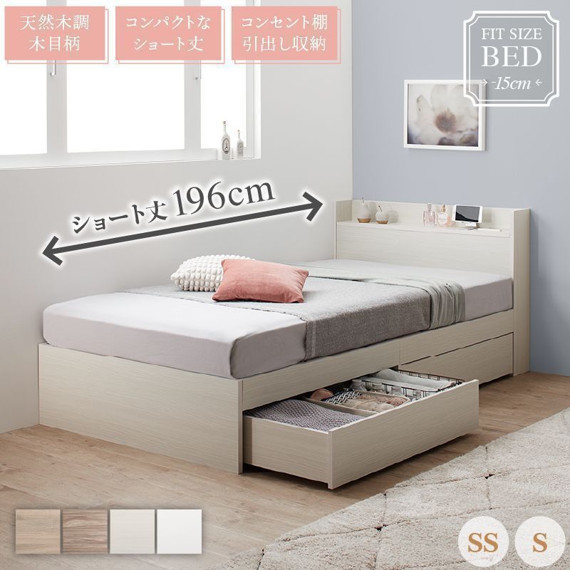 送料無料】大人かわいいインテリア 棚・コンセント付きチェストベッド