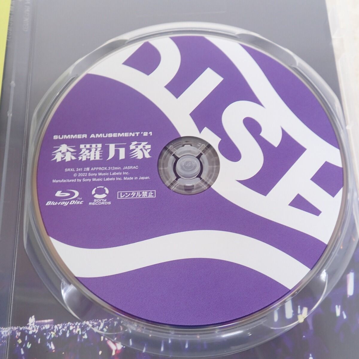 DISH// 森羅万象 Replay BluRay 初回生産限定盤 DISH// Blu-ray SUMMER AMUSEMENT`21 森羅万象 初回生産限定盤