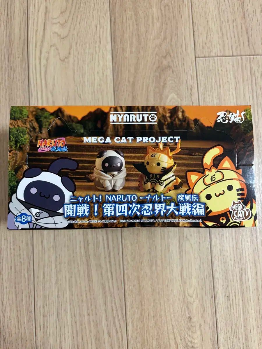 メガキャット プロジェクトセカイ プロセカ ナルト ニャルト 改戦 ぼくの 4 紅茶 忍者大戦編 l 強風