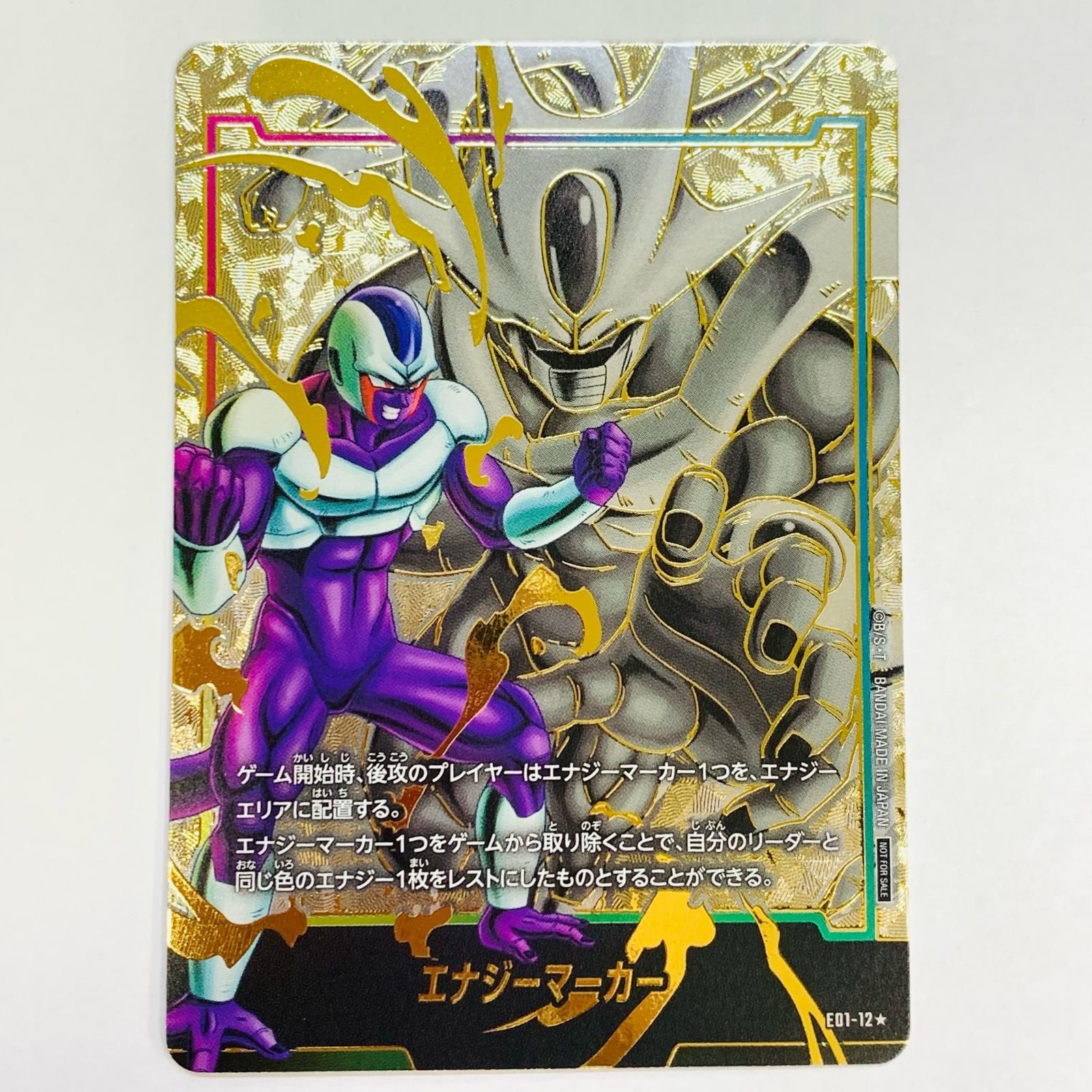 エナジーマーカー(クウラ) ☆ [E01-12]PSA10鑑定済み】エナジー