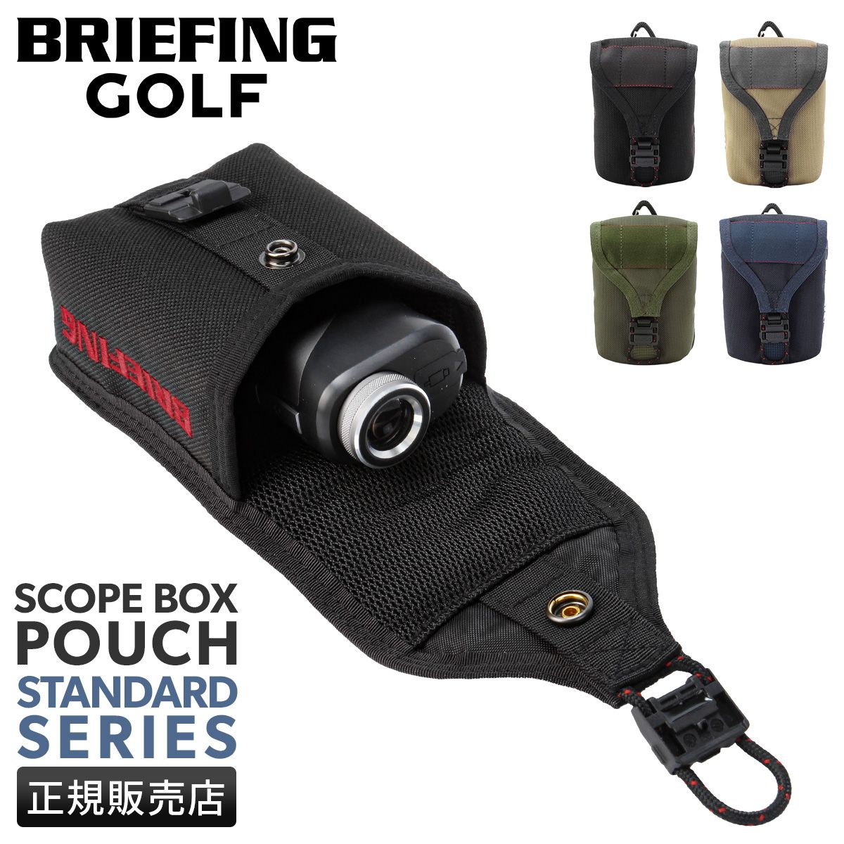ブリーフィング ゴルフ スコープケース スコープポーチ メンズ ブランド 測定器 計測器 距離計 スタンダード BRIEFING GOLF STANDARD SCOPE BOX POUCH STD BRG253G28