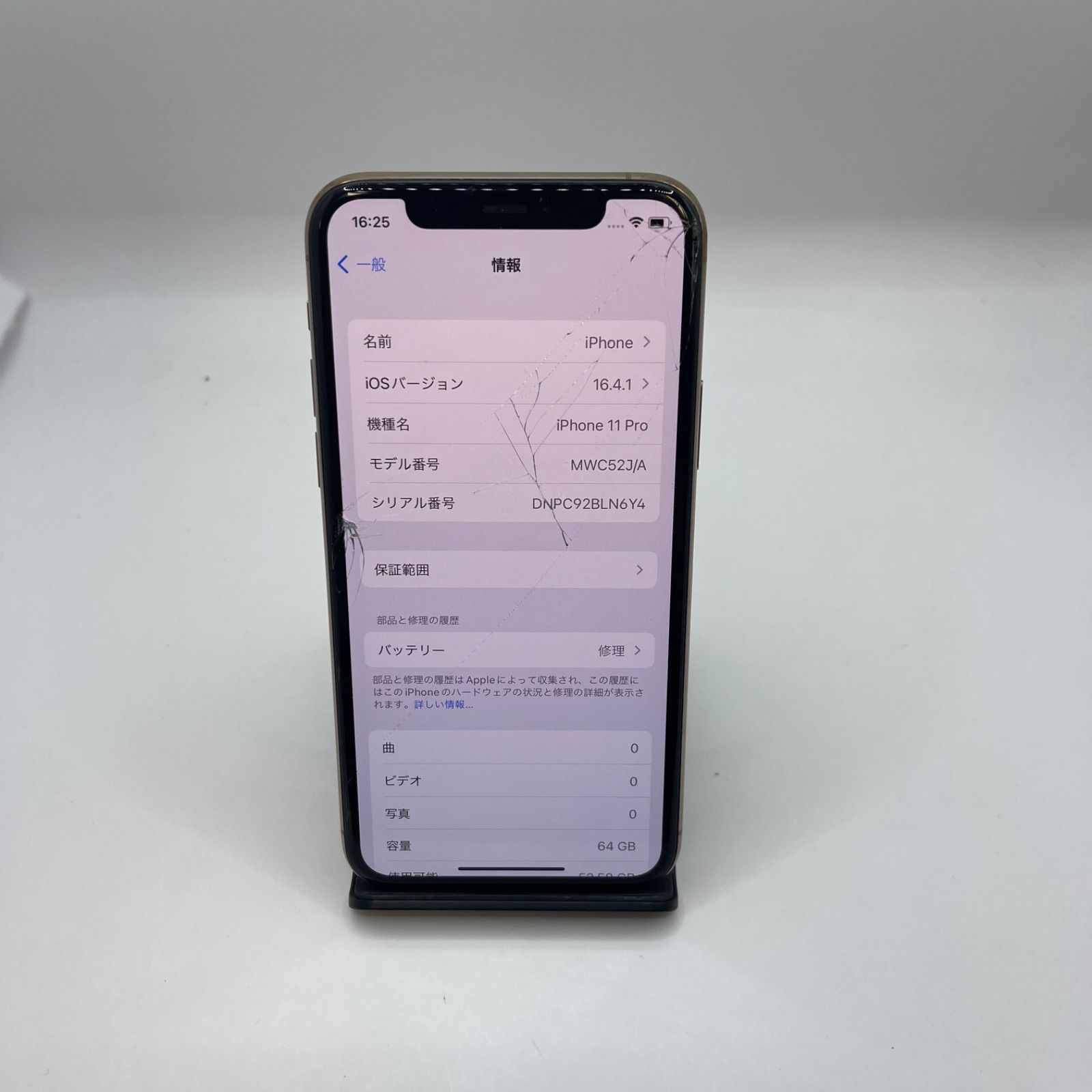 iPhone 11Pro 64Gb ジャンク - メルカリ