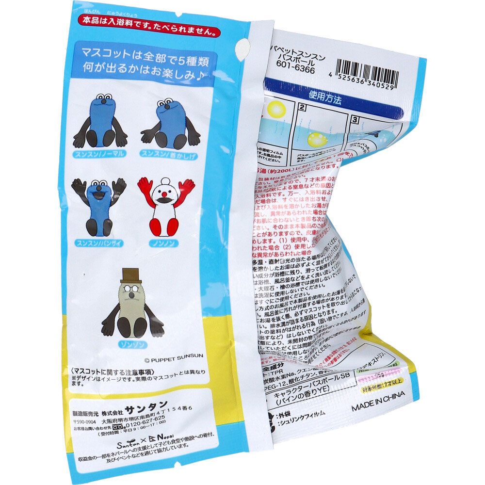 パペットスンスン まとめ売り シュワたま パペットスンスン バスボール パインの香り 75g 1