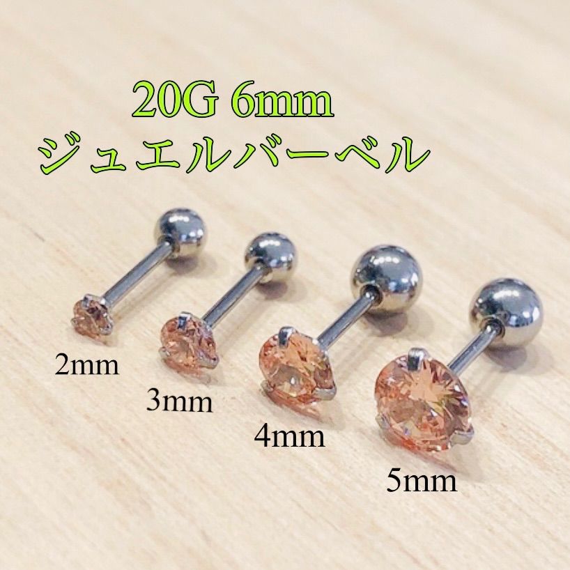 16G カラーストーン5mm 3本 ジュエル ストレートバーベル ボディピアス