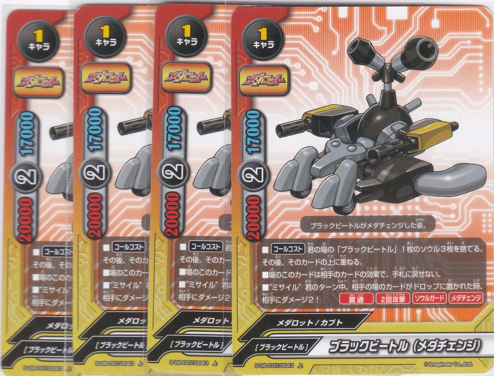 2025年最新】ブラックビートル メダロットの人気アイテム - メルカリ