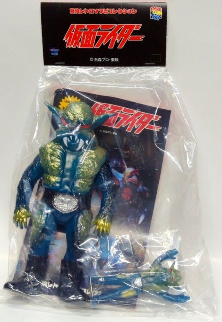 東映レトロソフビ　狼男(新色)+ミニソフビ メディコムトイ　未開封品　ソフビ MEDICOM TOY - 狼男(新色)+ミニソフビ (仮面ライダーより)