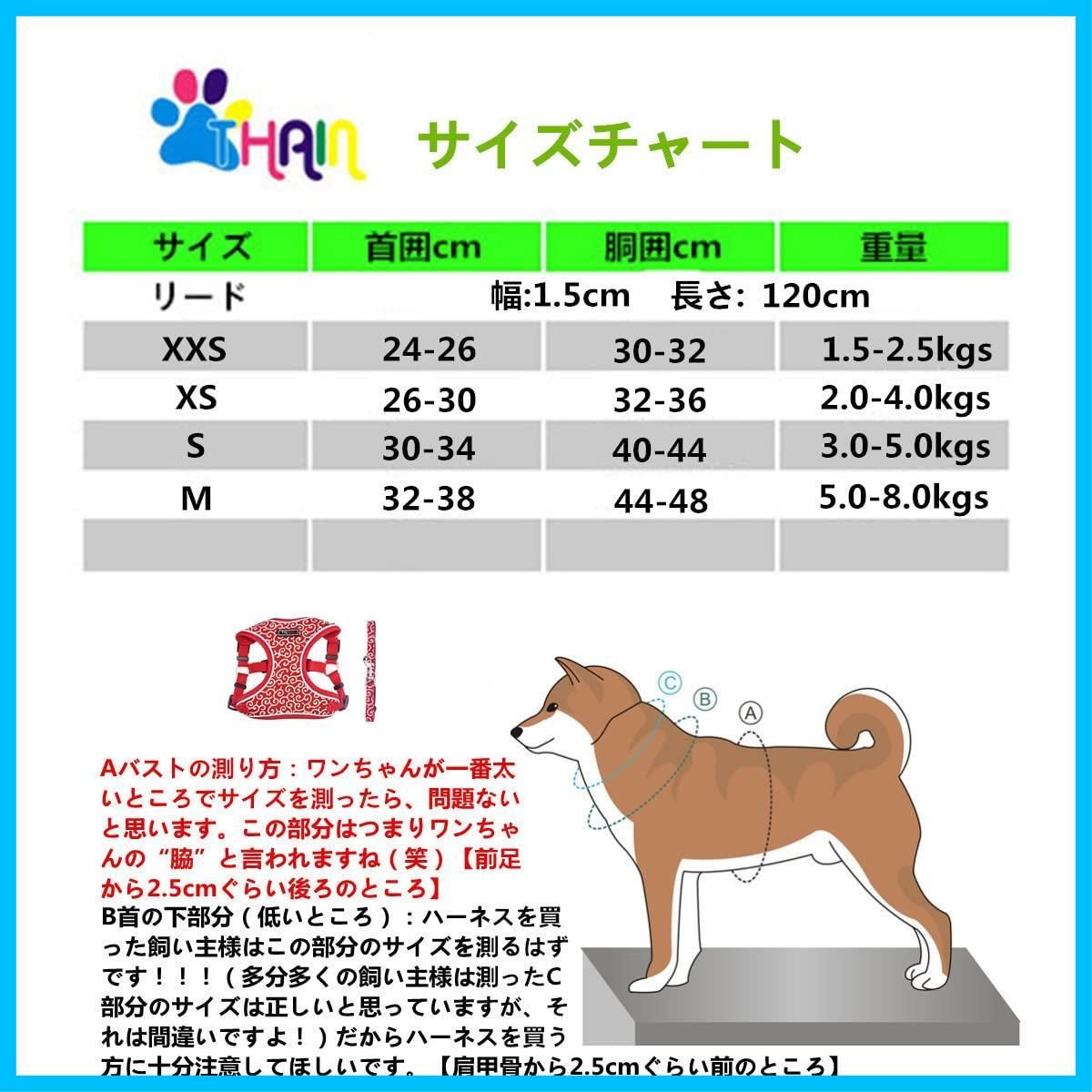 【迅速発送】THAINハーネス＆リードセット 胴輪 犬 ハーネス 中型犬 引っ張り防止 犬 ハーネス 中型犬 犬用ハーネス 中型犬 唐草模様 夜間反射 サイズ調節可能(M 唐草模様赤)