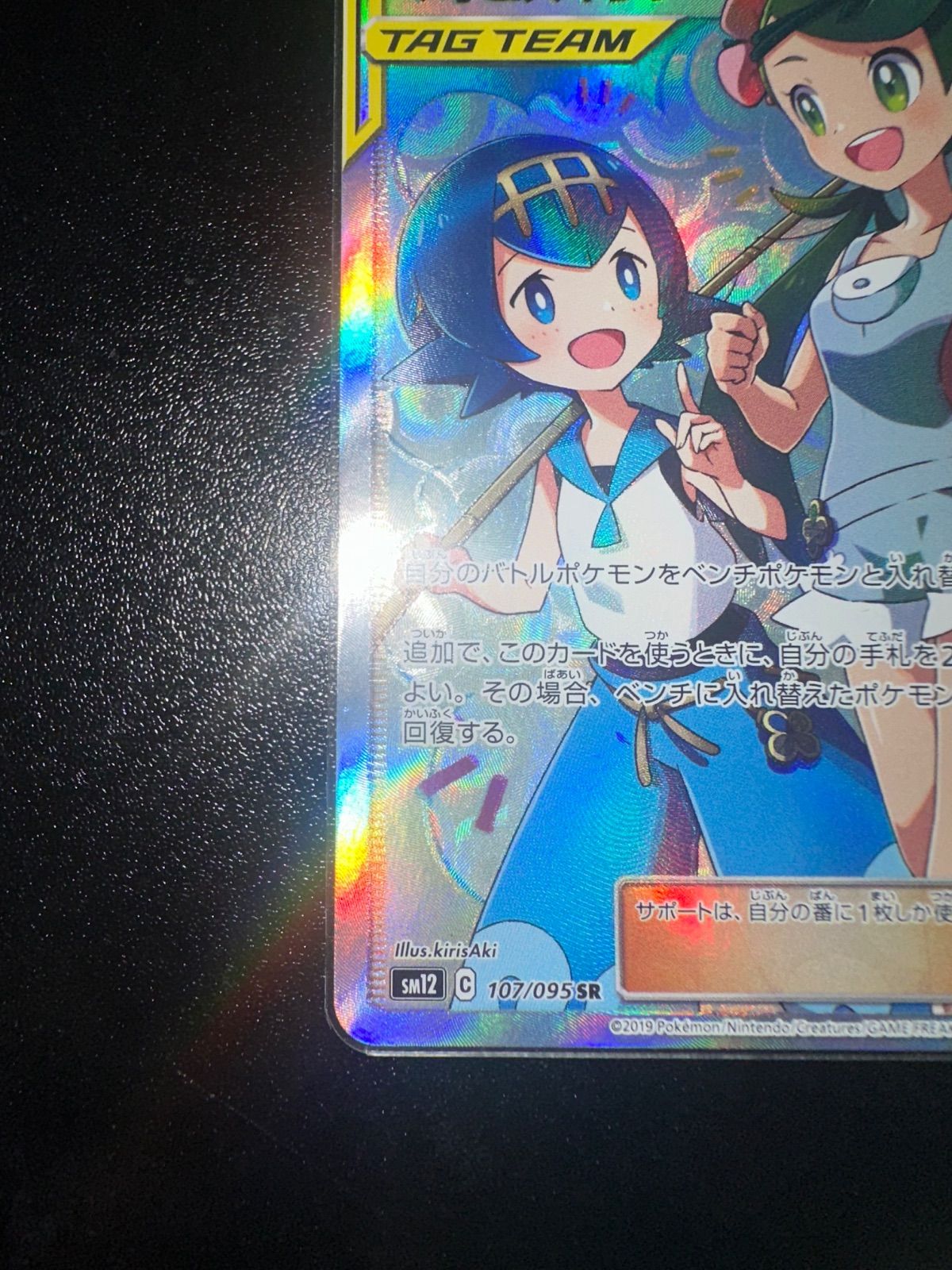 ポケモンカード マオ&スイレン マオアンドスイレン sr タッグ