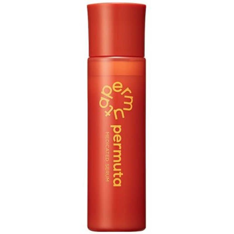 【 新品 未開封 】 ANGFA ペルムータ(permuta) 薬用セラム (145ml) 【医薬部外品】 未使用 送料無料