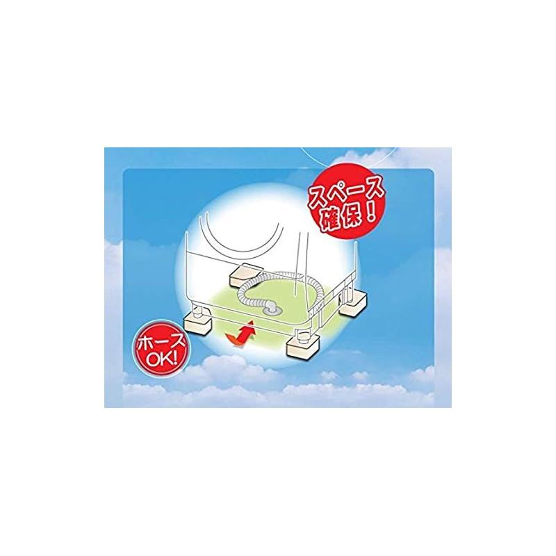 洗濯機用防振かさ上げ台 ふんばるマン